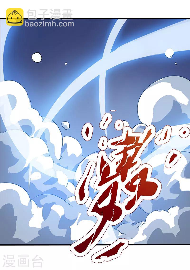 🍲重生弃少归来 第1话 重生归来 第12页