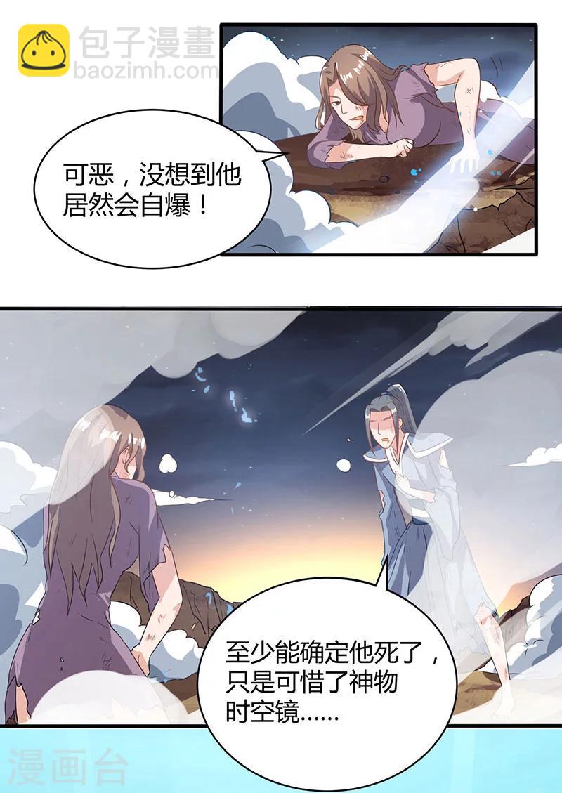 🍲重生弃少归来 第1话 重生归来 第13页
