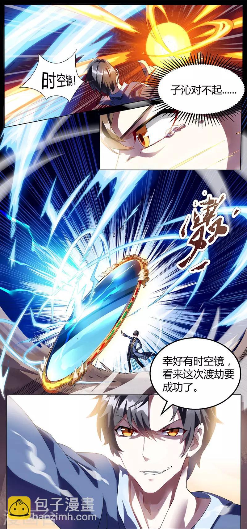 🍲重生弃少归来 第1话 重生归来 第4页