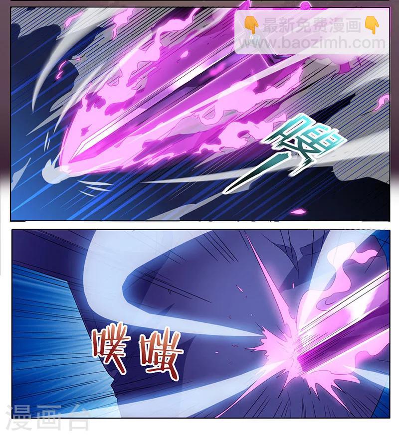 🍲重生弃少归来 第1话 重生归来 第5页