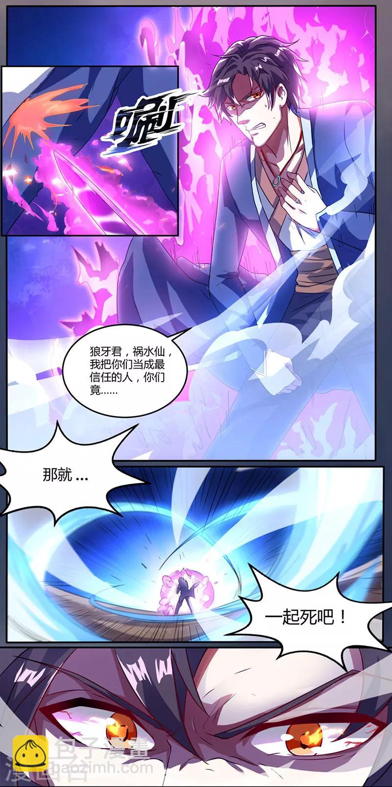 🍲重生弃少归来 第1话 重生归来 第8页