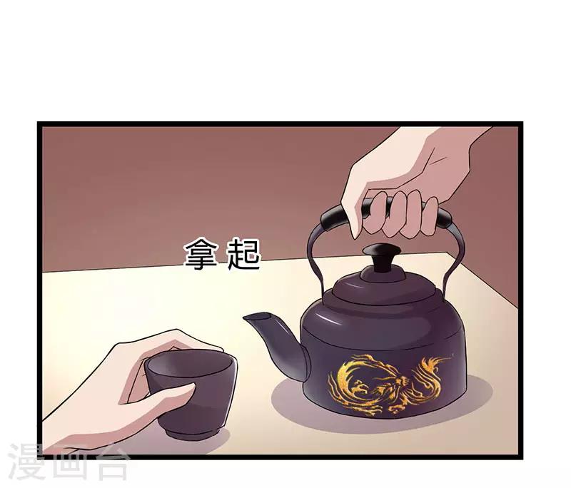 🍲重生弃少归来 第11话 佳人受辱 第1页