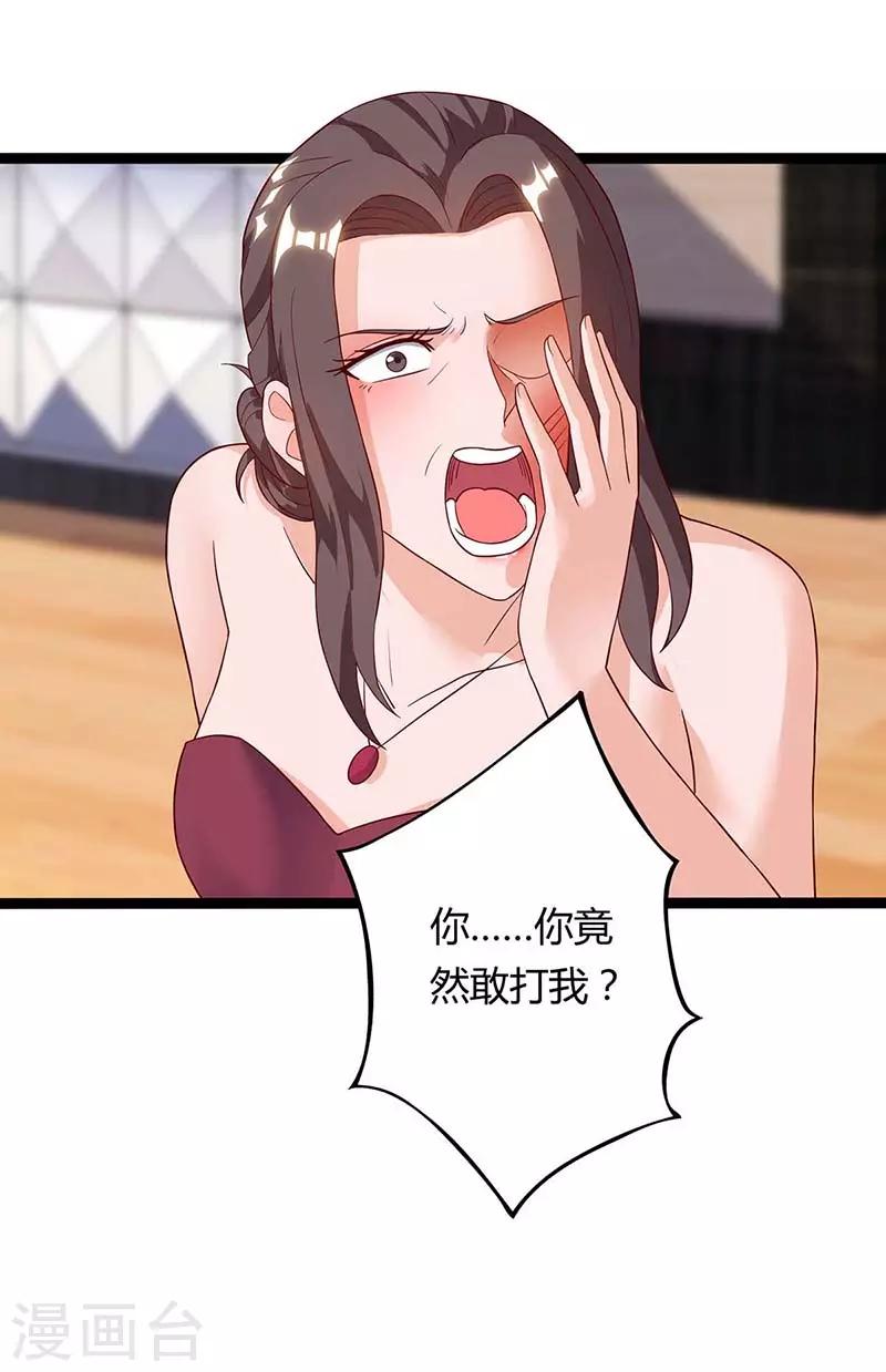 🍲重生弃少归来 第101话 邪术 第1页