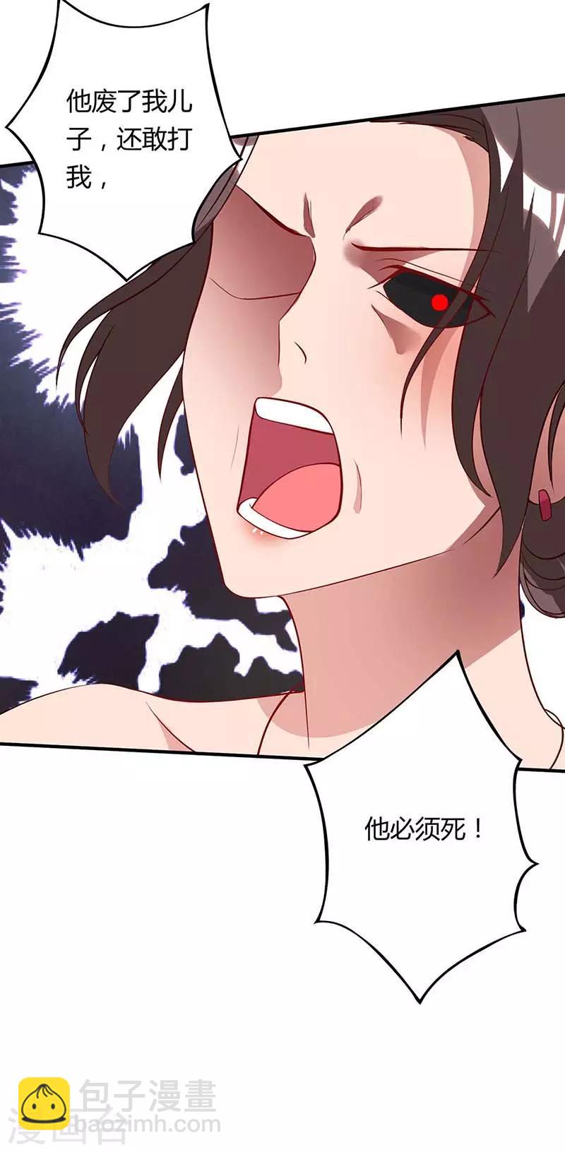 🍲重生弃少归来 第101话 邪术 第10页