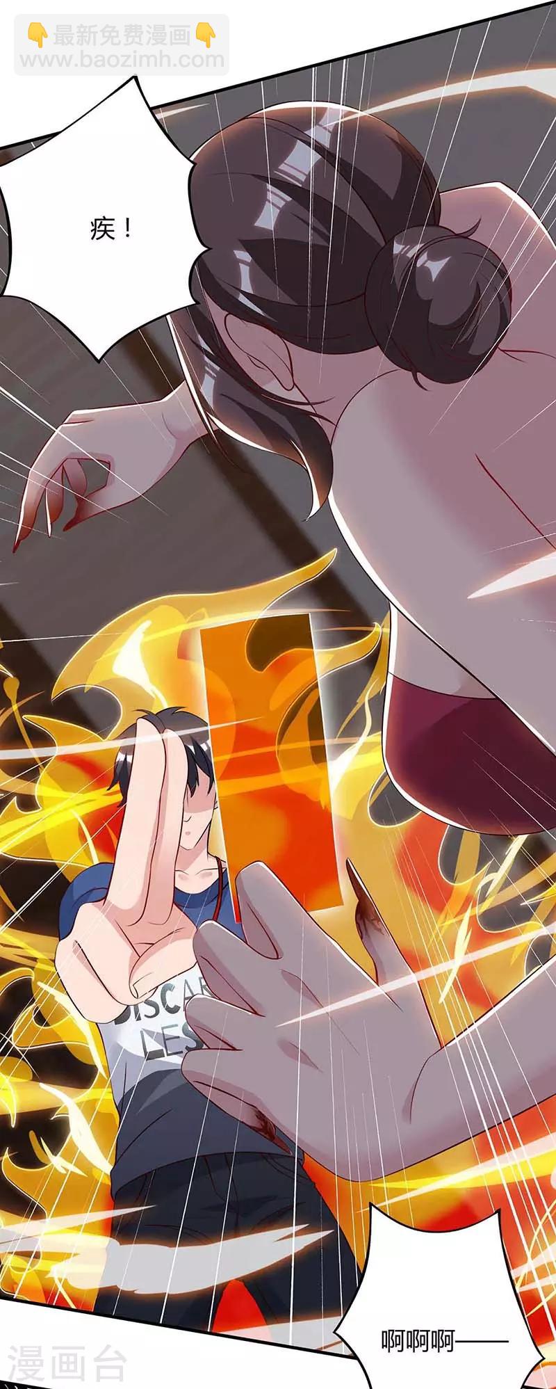🍲重生弃少归来 第101话 邪术 第12页