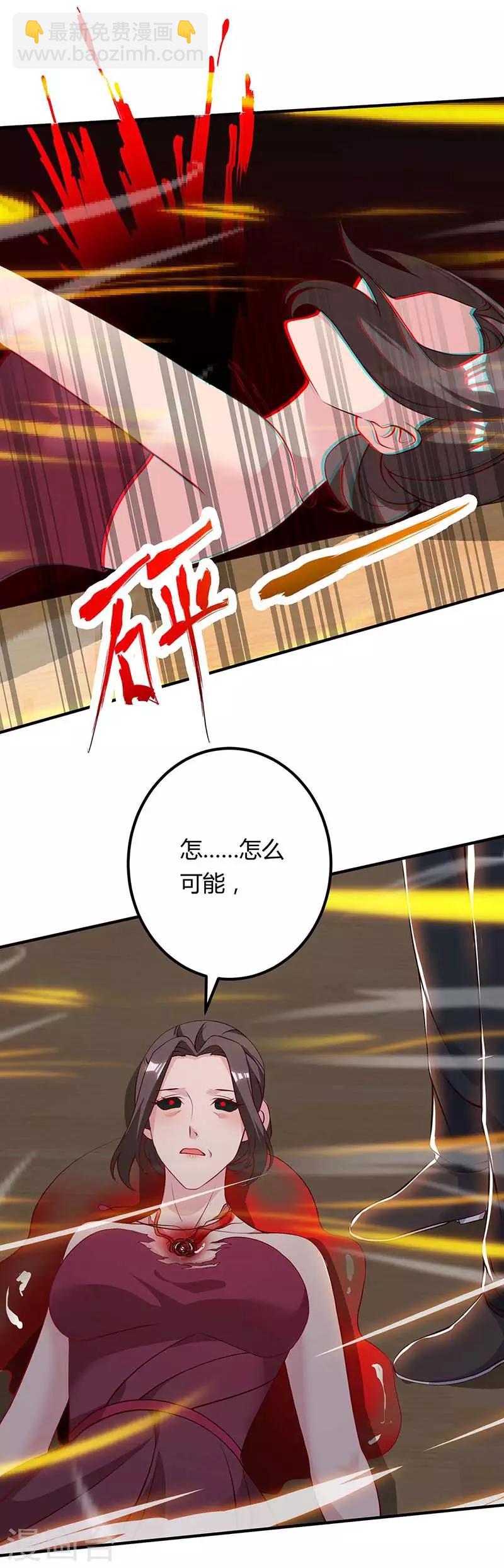 🍲重生弃少归来 第101话 邪术 第14页