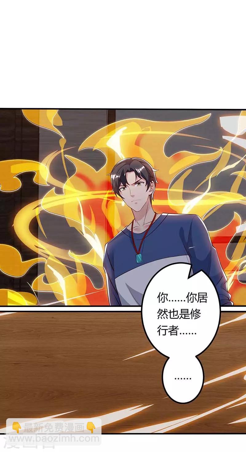 🍲重生弃少归来 第101话 邪术 第15页
