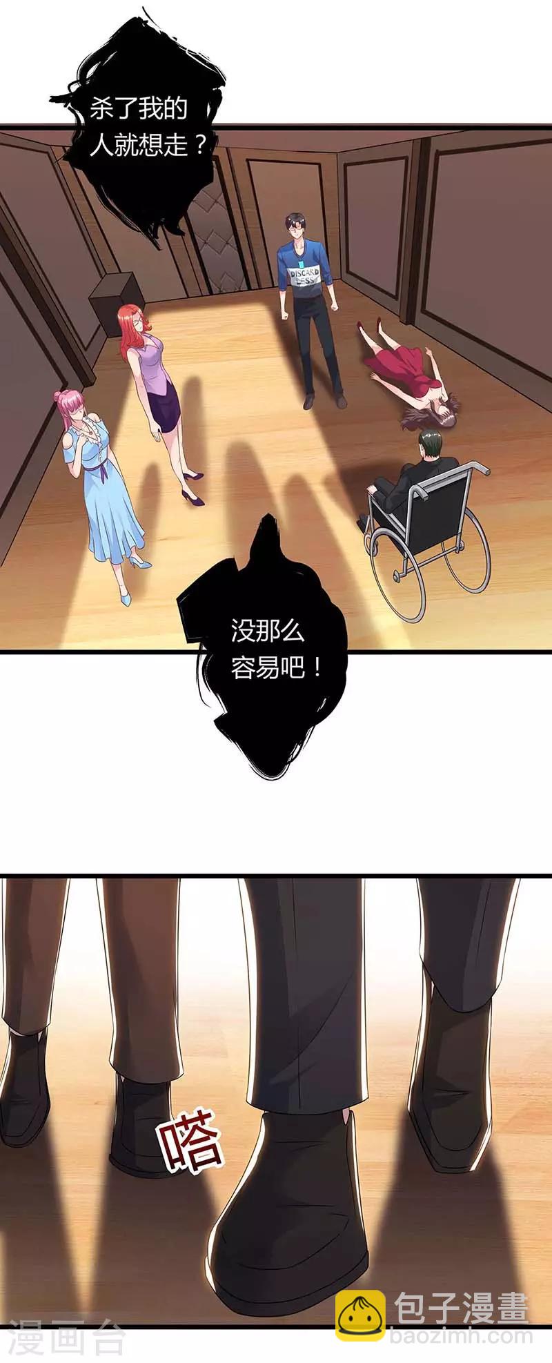 🍲重生弃少归来 第101话 邪术 第19页