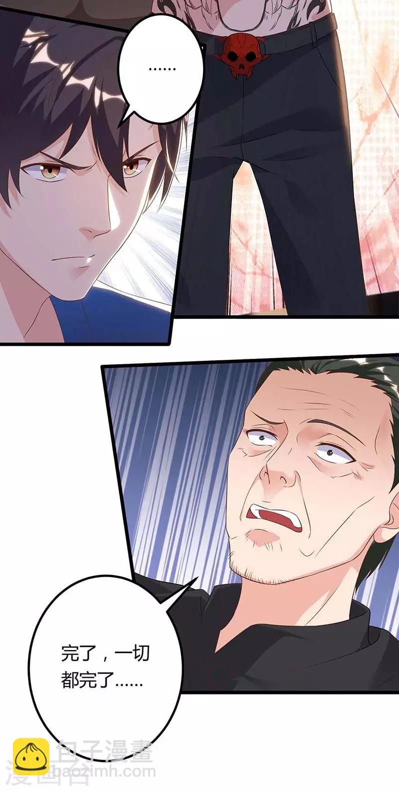 🍲重生弃少归来 第101话 邪术 第21页