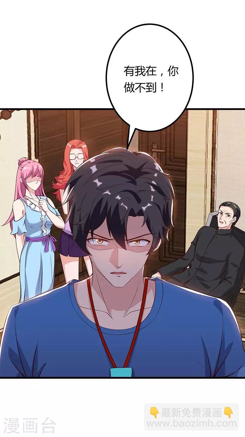 🍲重生弃少归来 第101话 邪术 第26页