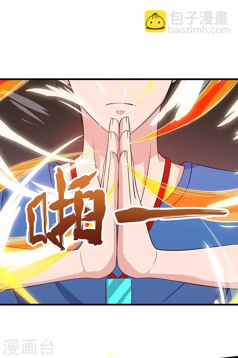 🍲重生弃少归来 第101话 邪术 第29页