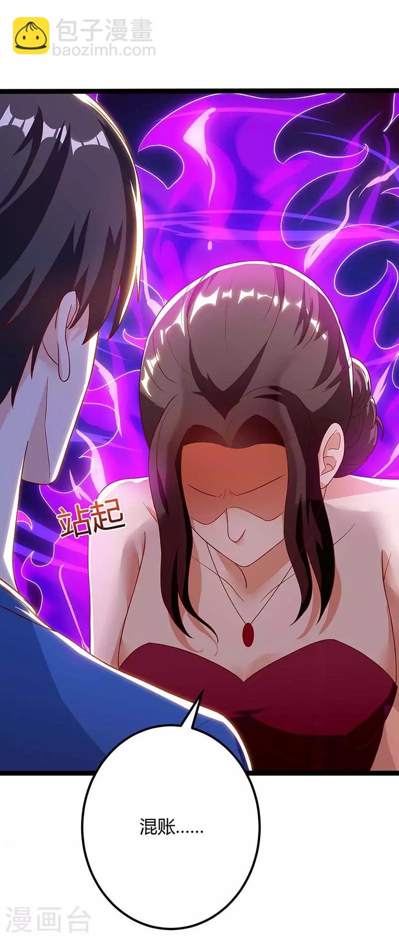 🍲重生弃少归来 第101话 邪术 第3页