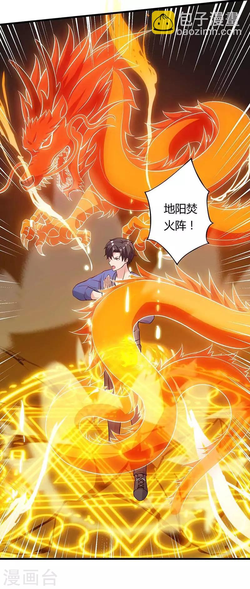 🍲重生弃少归来 第101话 邪术 第30页