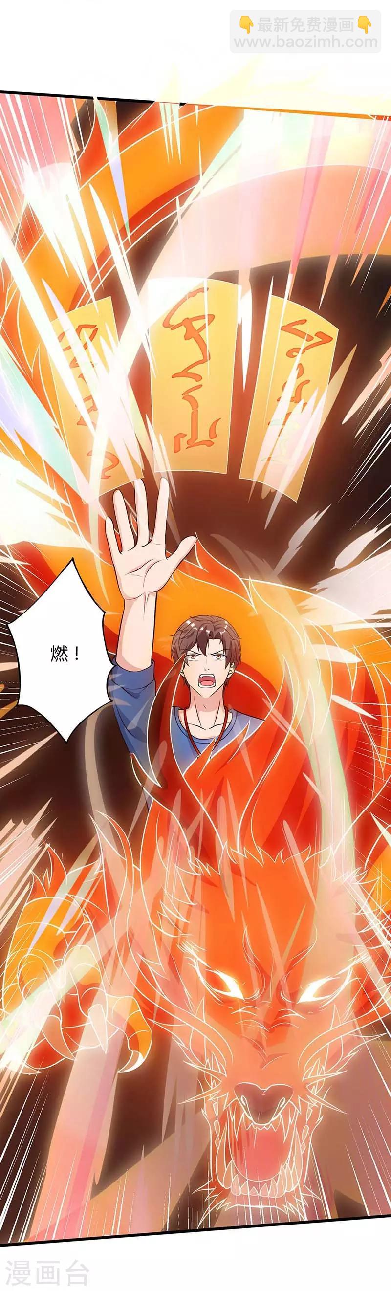 🍲重生弃少归来 第101话 邪术 第32页
