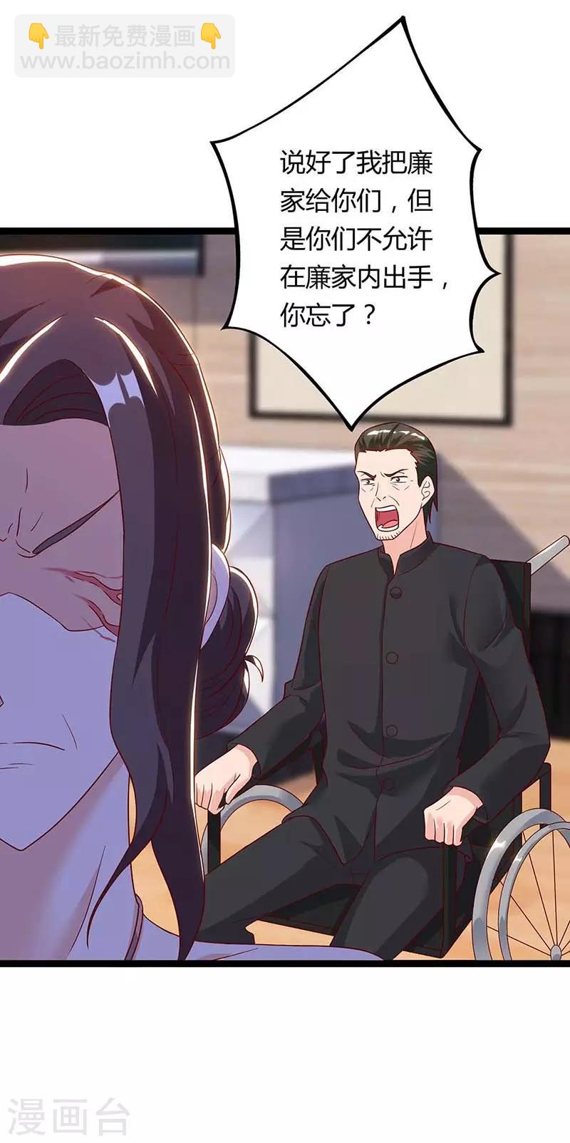 🍲重生弃少归来 第101话 邪术 第9页