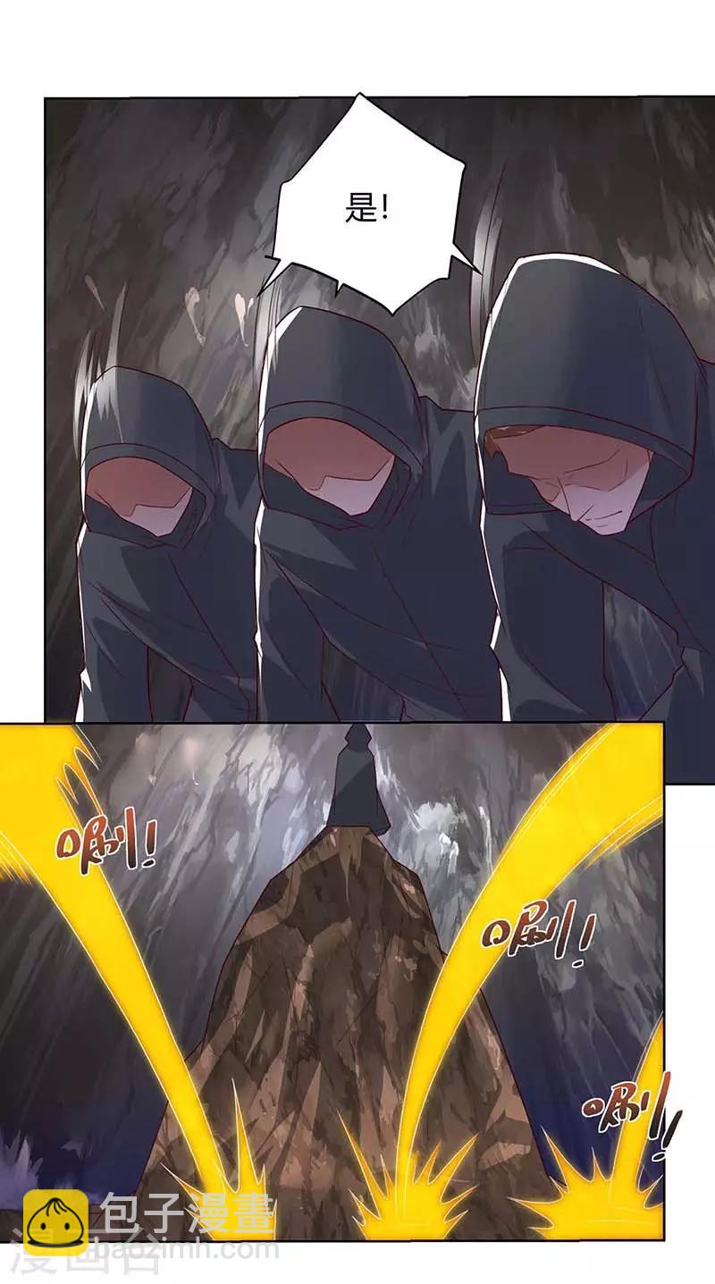 🍲重生弃少归来 第103话 争风吃醋 第10页