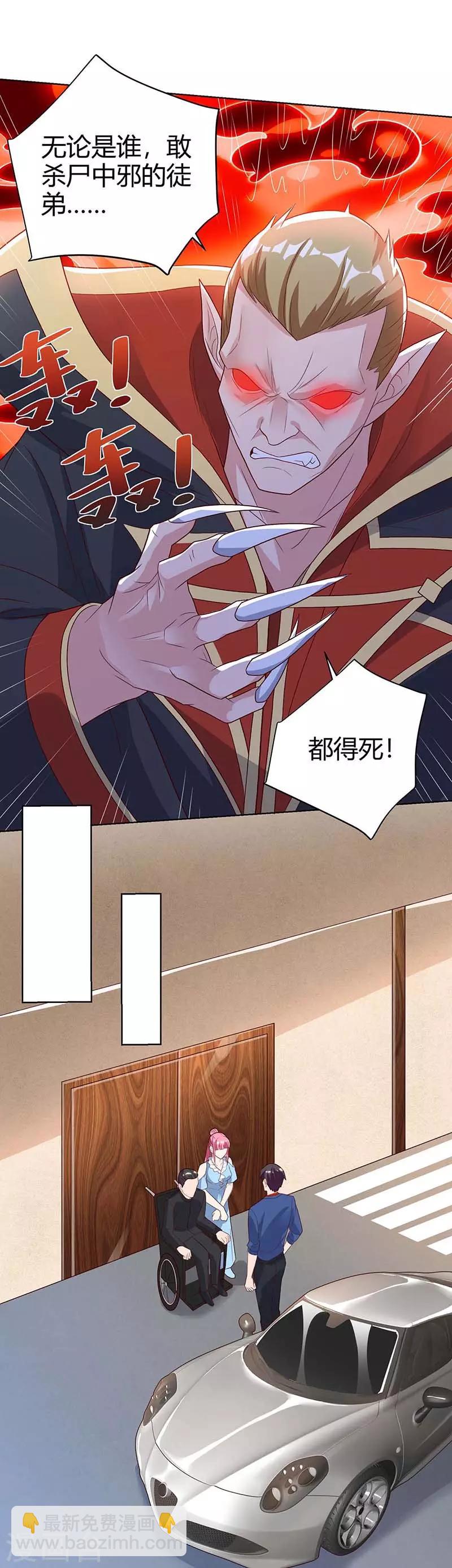 🍲重生弃少归来 第103话 争风吃醋 第11页