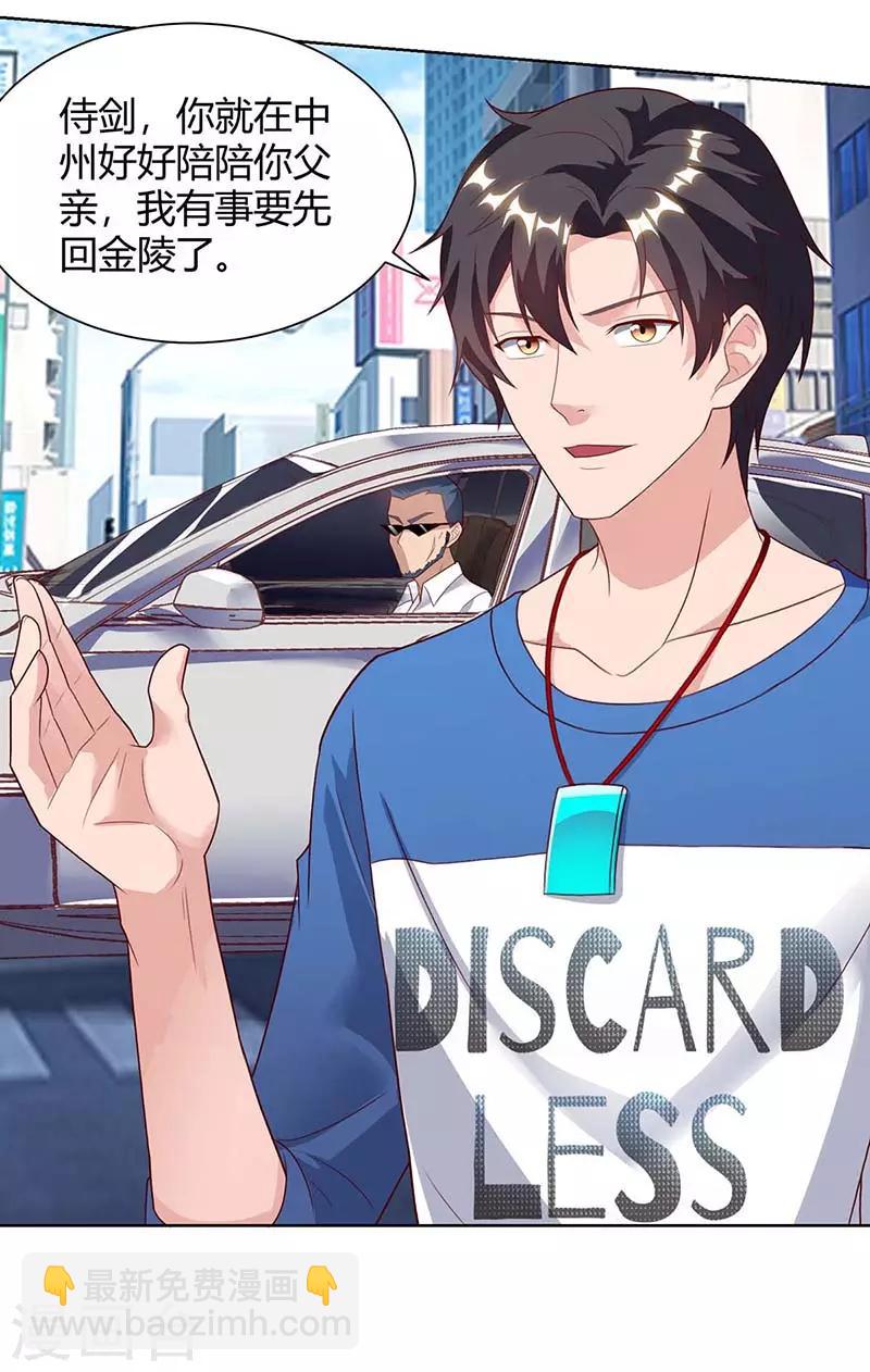 🍲重生弃少归来 第103话 争风吃醋 第12页