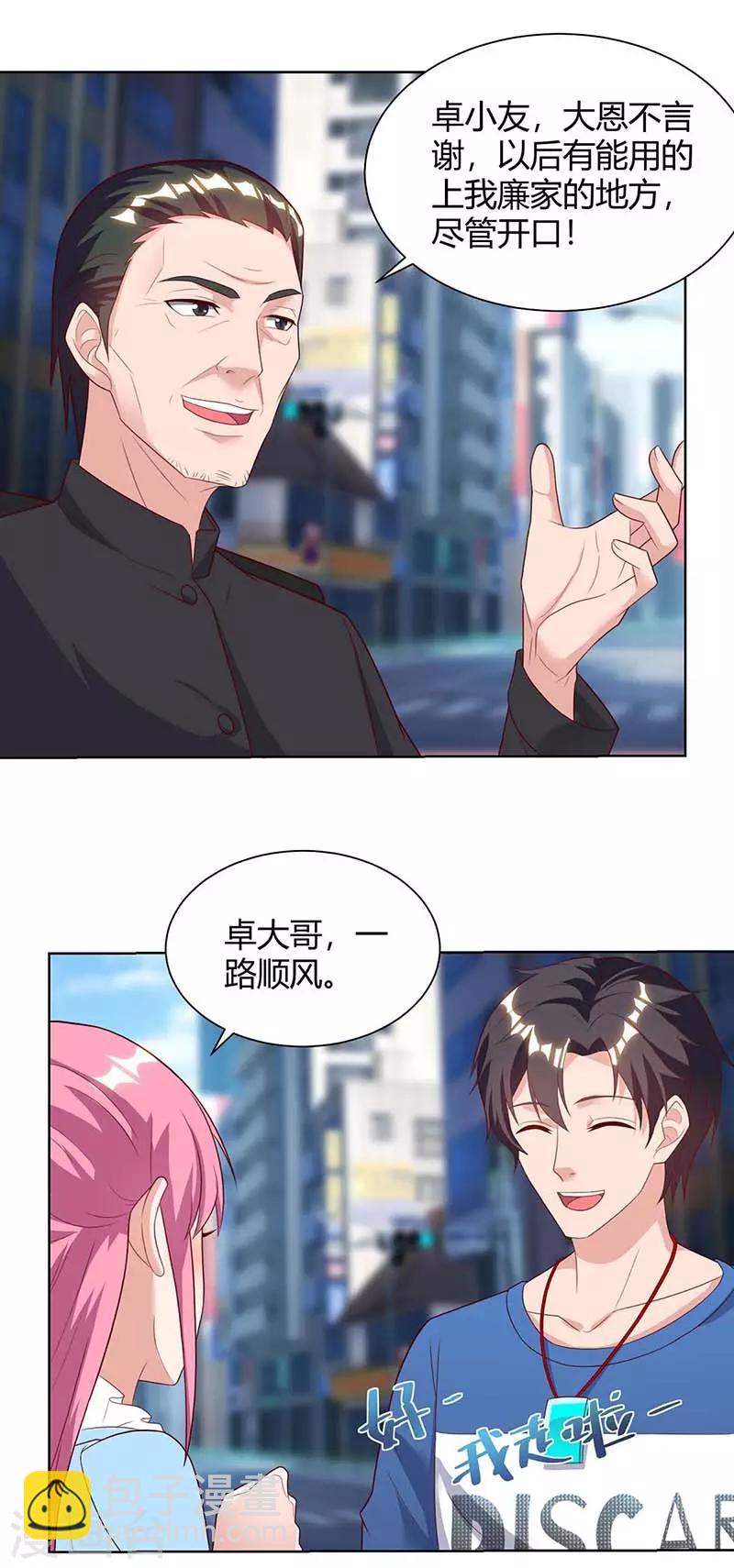 🍲重生弃少归来 第103话 争风吃醋 第13页