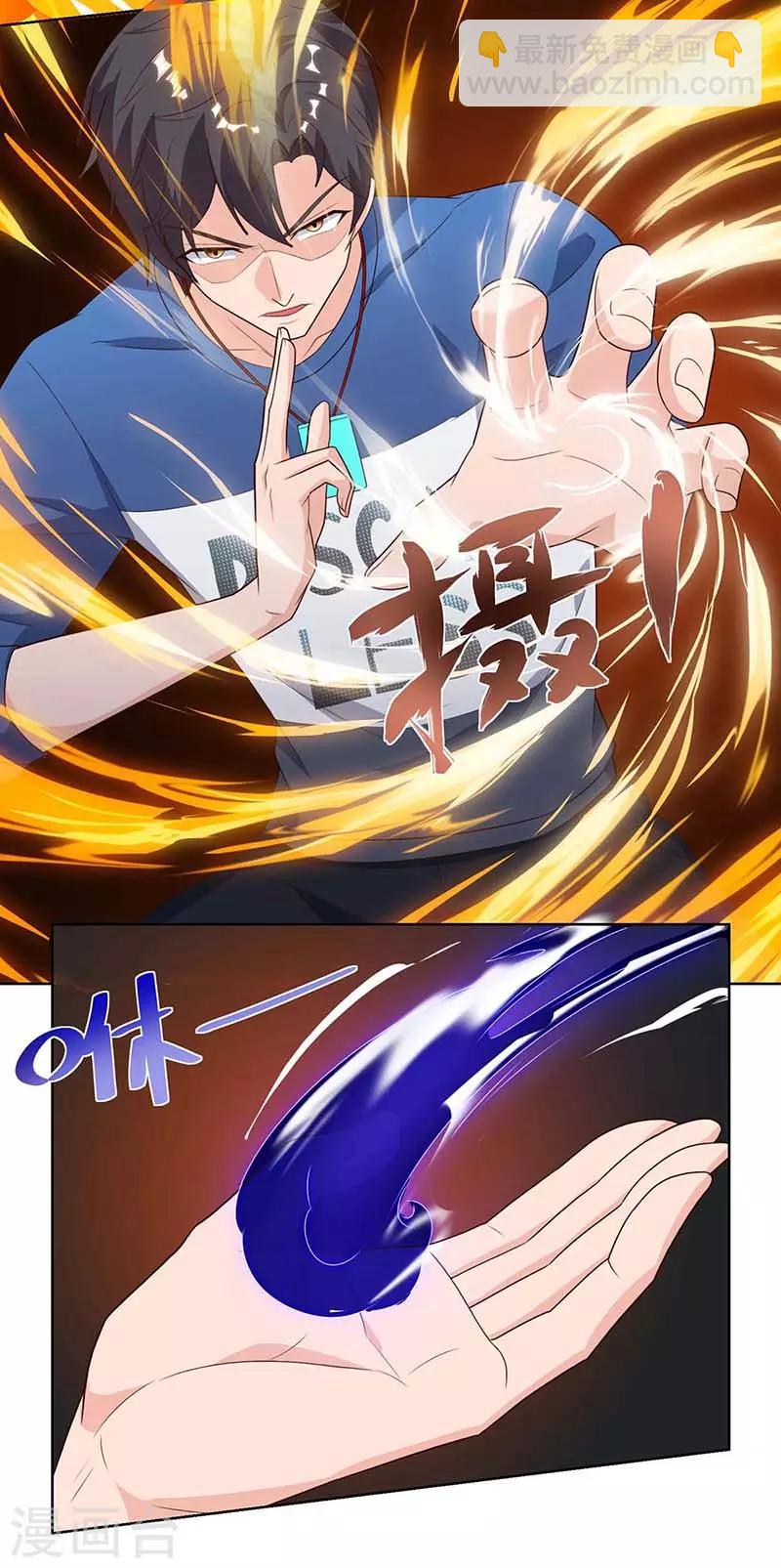 🍲重生弃少归来 第103话 争风吃醋 第2页