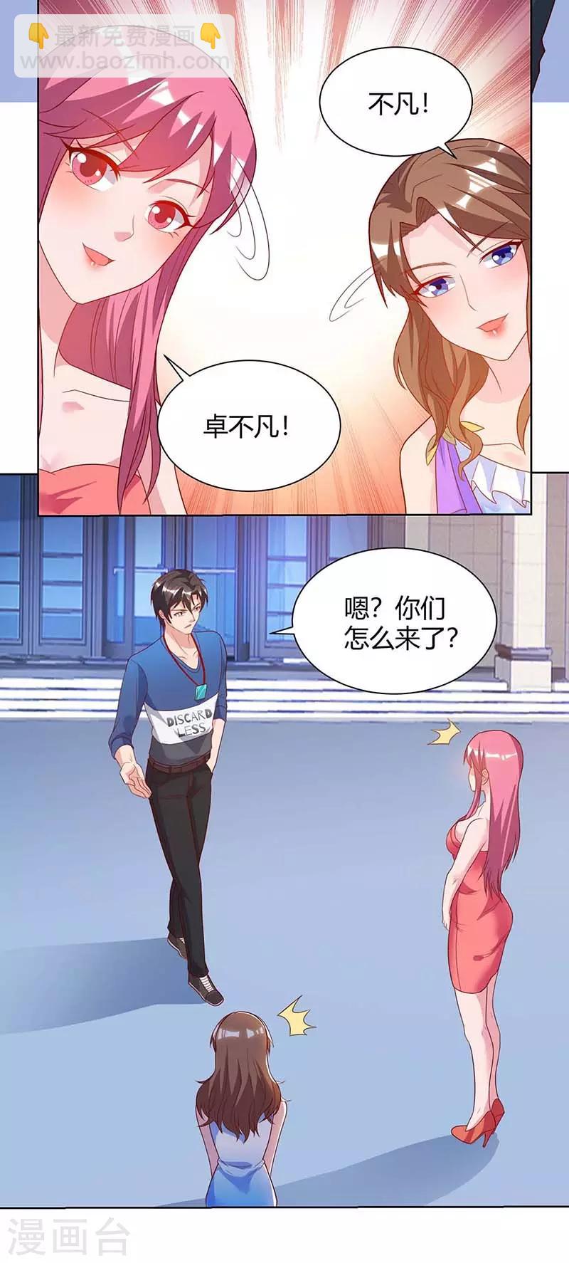 🍲重生弃少归来 第103话 争风吃醋 第21页