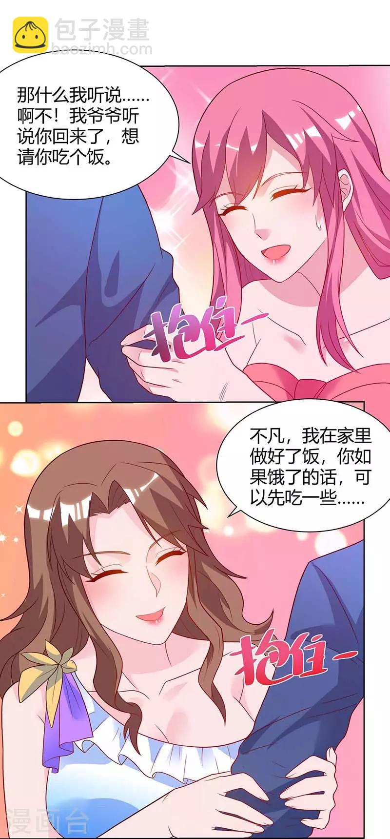 🍲重生弃少归来 第103话 争风吃醋 第22页