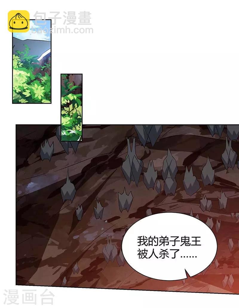 🍲重生弃少归来 第103话 争风吃醋 第8页