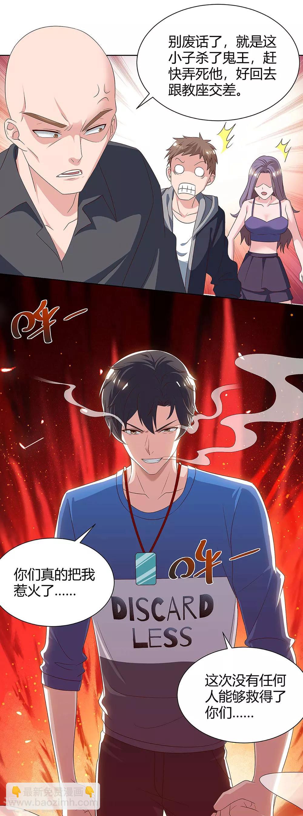 🍲重生弃少归来 第105话 破坏丹炉 第12页