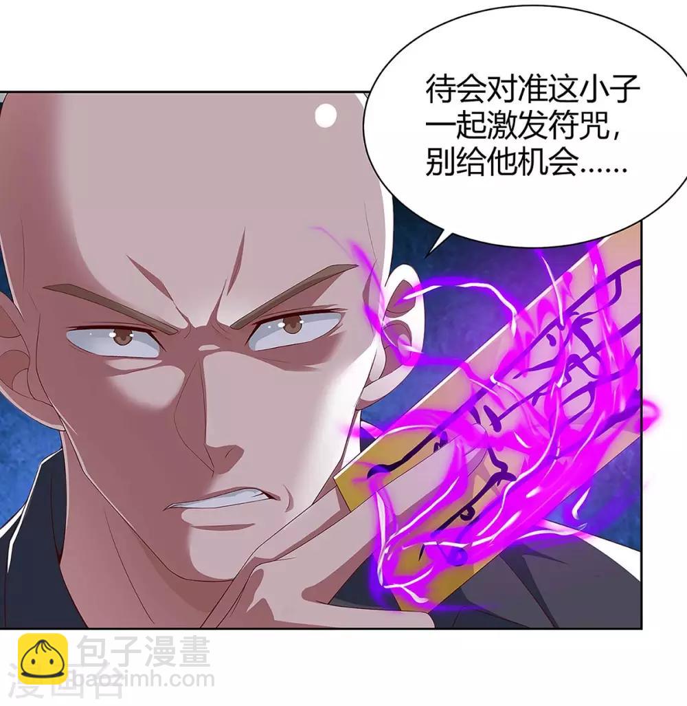 🍲重生弃少归来 第105话 破坏丹炉 第14页