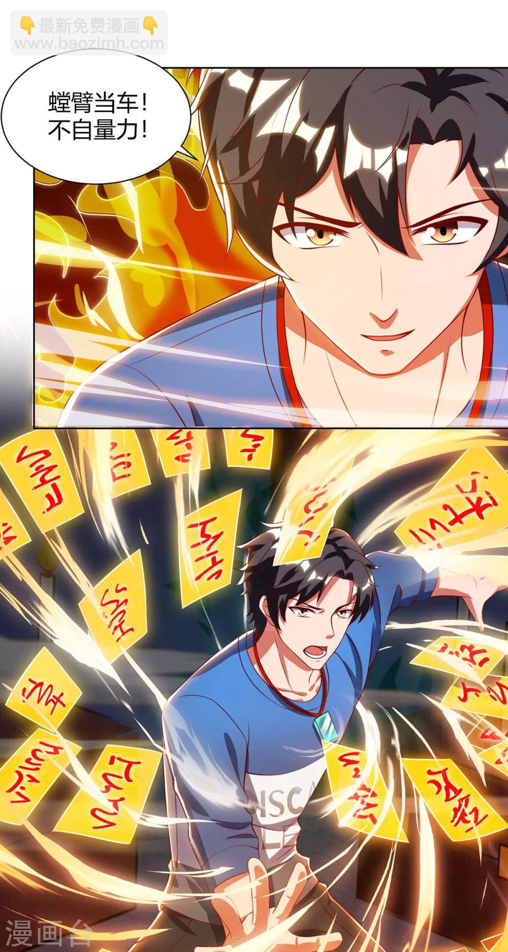 🍲重生弃少归来 第105话 破坏丹炉 第18页