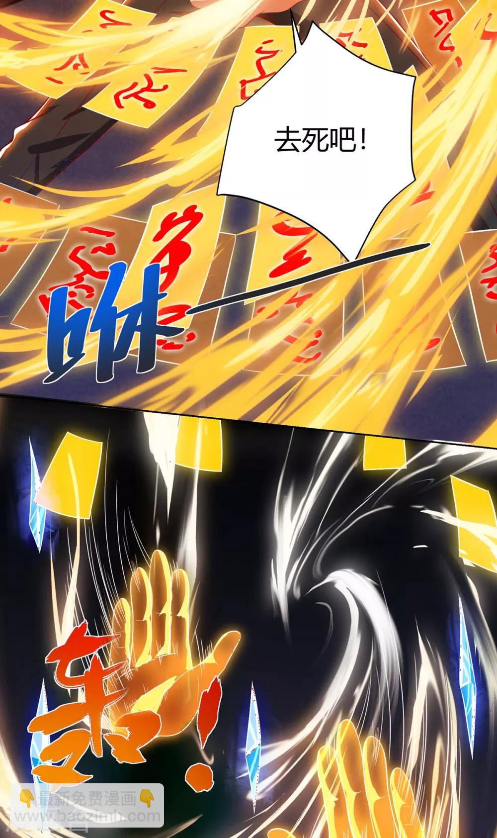 🍲重生弃少归来 第105话 破坏丹炉 第19页