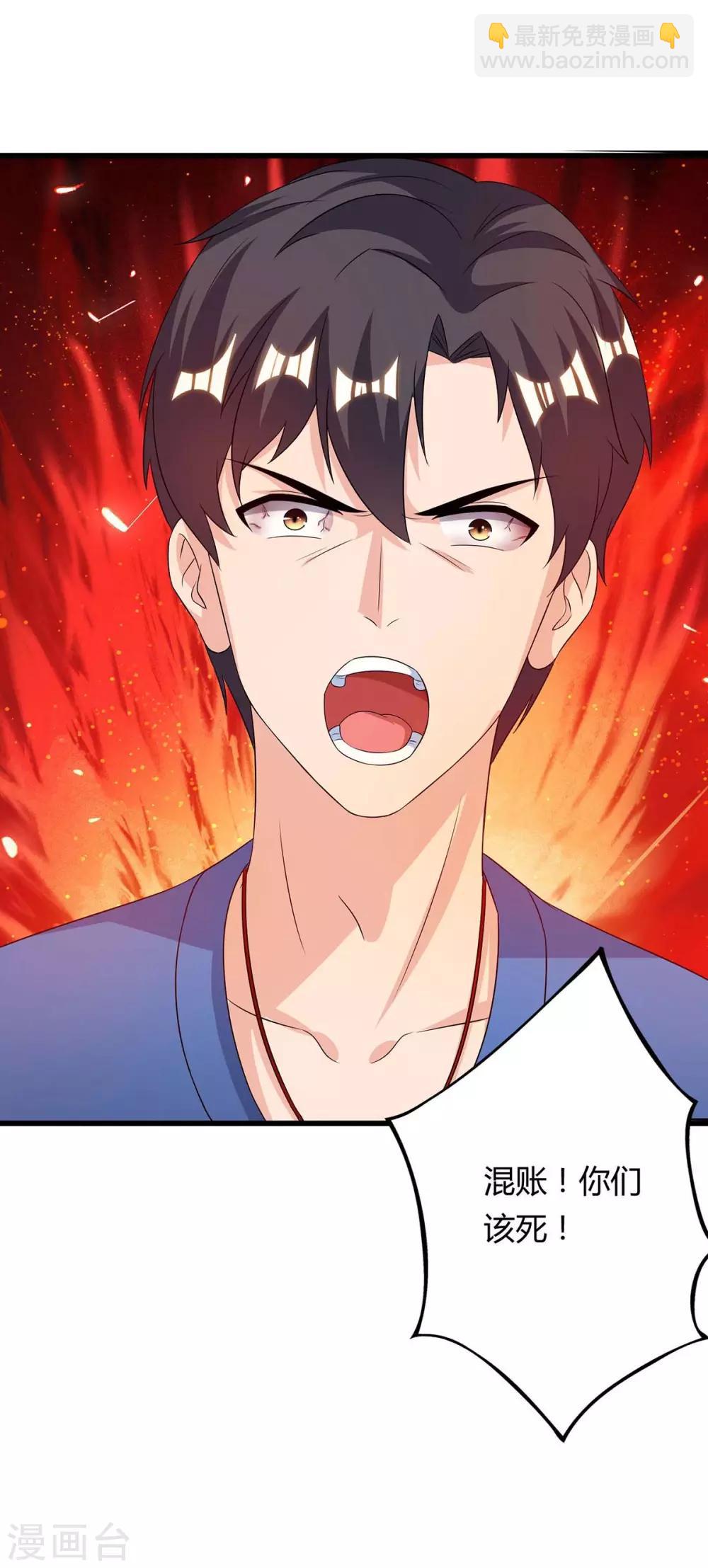 🍲重生弃少归来 第105话 破坏丹炉 第9页