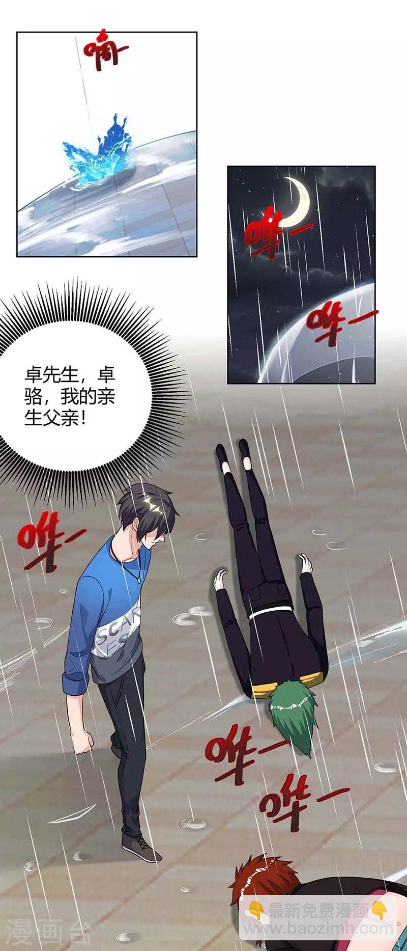 🍲重生弃少归来 第107话 回家看妈 第10页