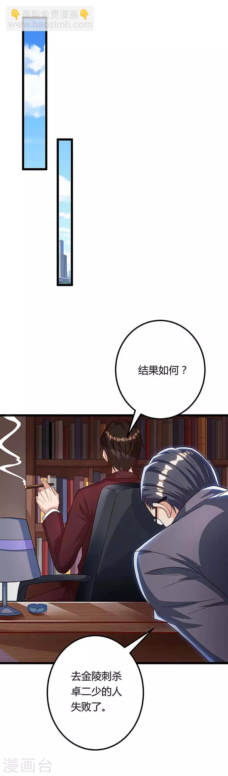 🍲重生弃少归来 第107话 回家看妈 第12页