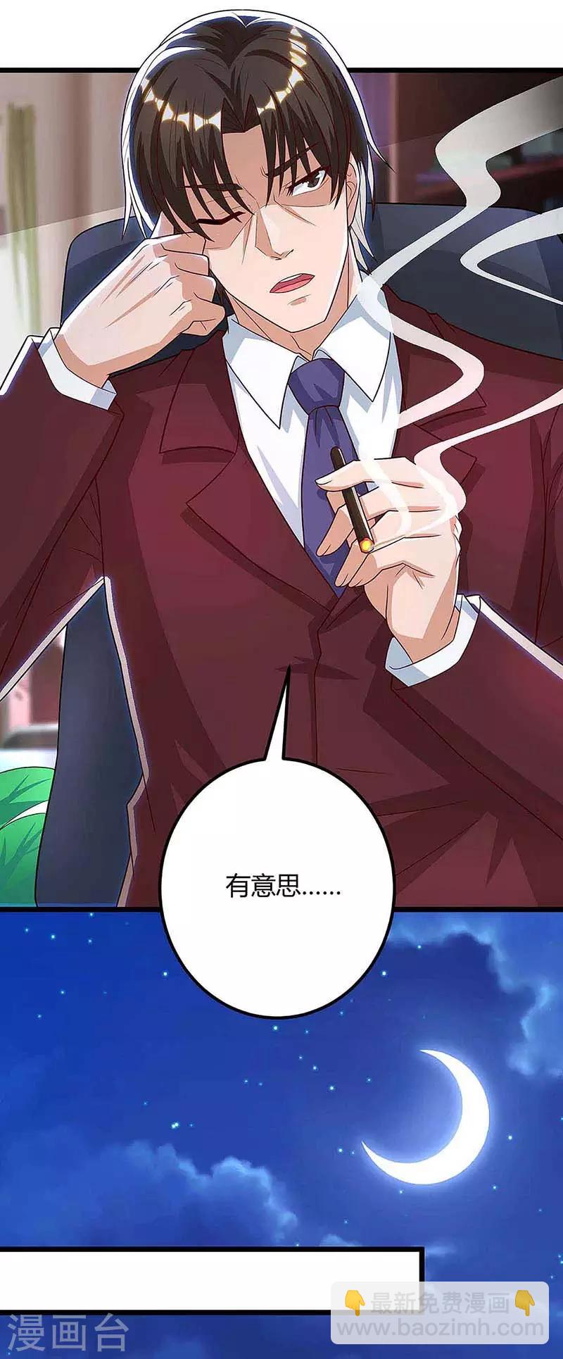 🍲重生弃少归来 第107话 回家看妈 第14页