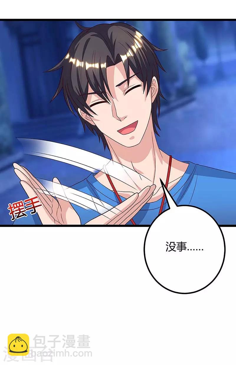 🍲重生弃少归来 第107话 回家看妈 第17页