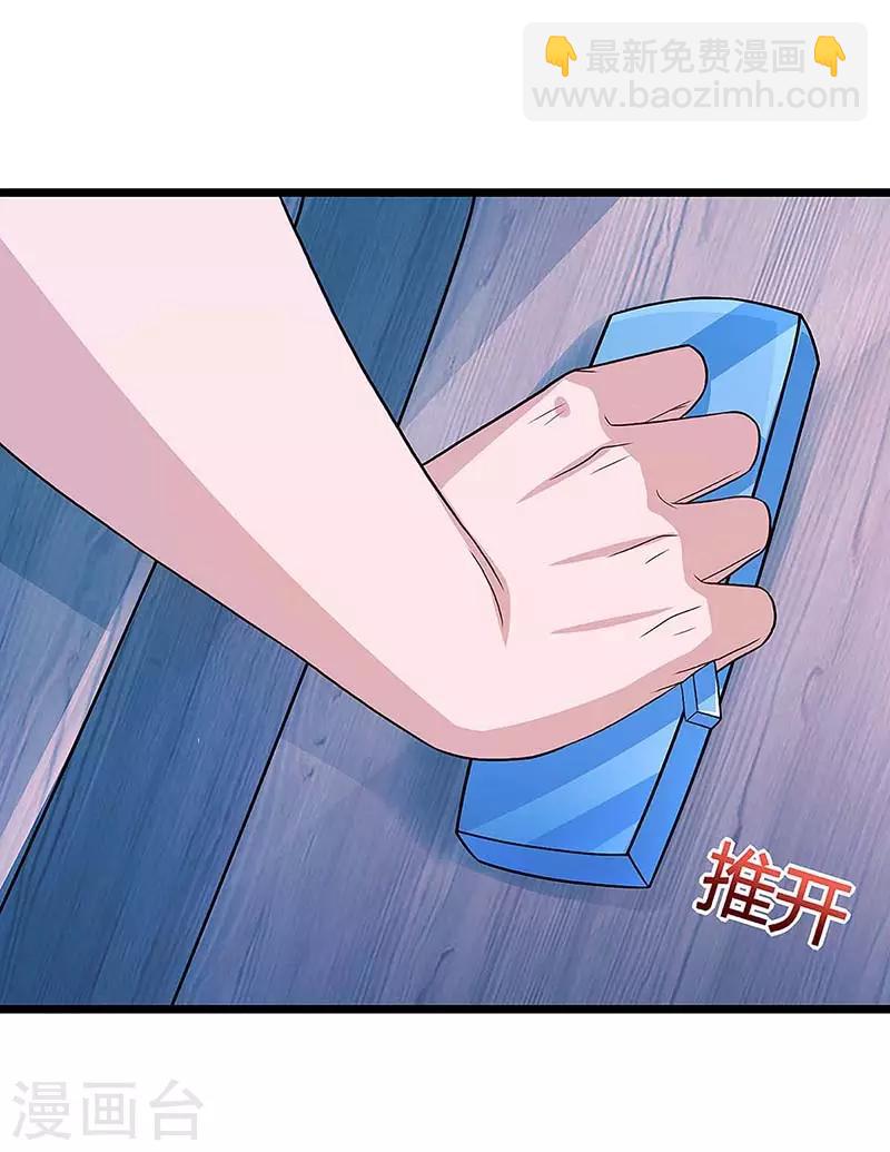 🍲重生弃少归来 第107话 回家看妈 第19页