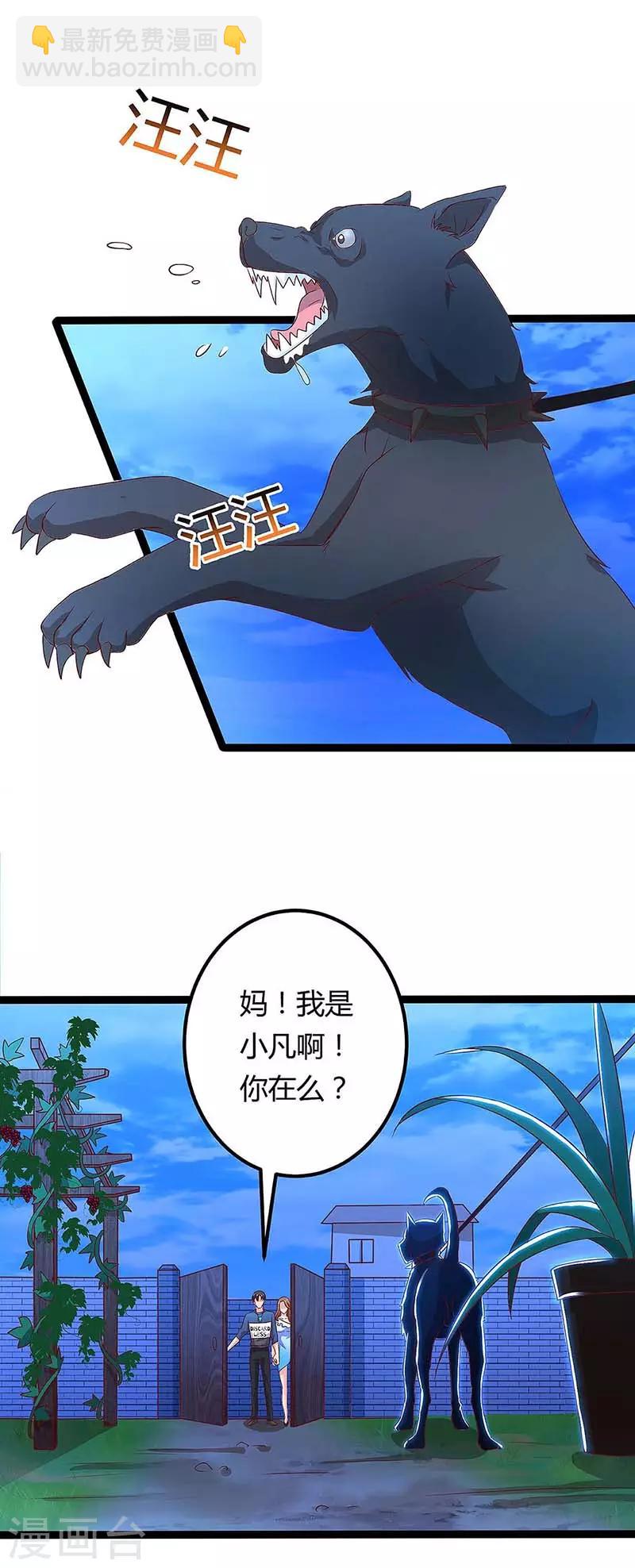 🍲重生弃少归来 第107话 回家看妈 第20页