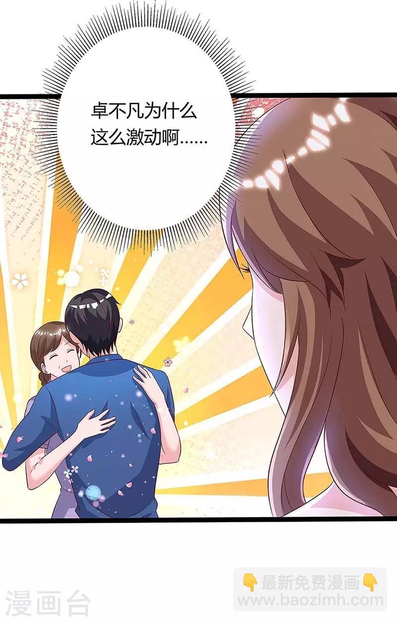 🍲重生弃少归来 第107话 回家看妈 第25页