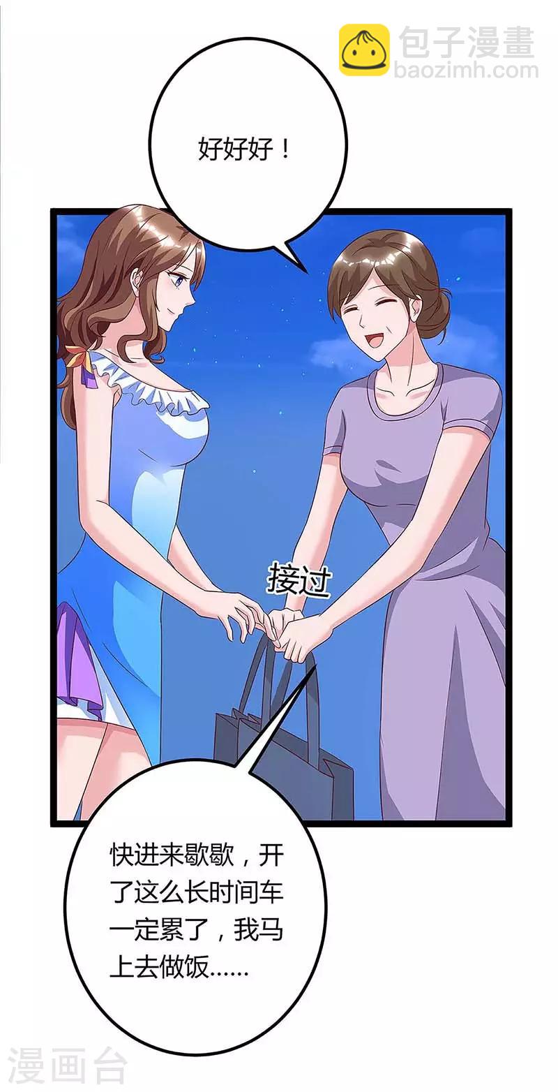 🍲重生弃少归来 第107话 回家看妈 第27页