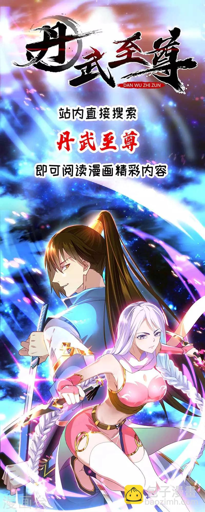 🍲重生弃少归来 第107话 回家看妈 第28页