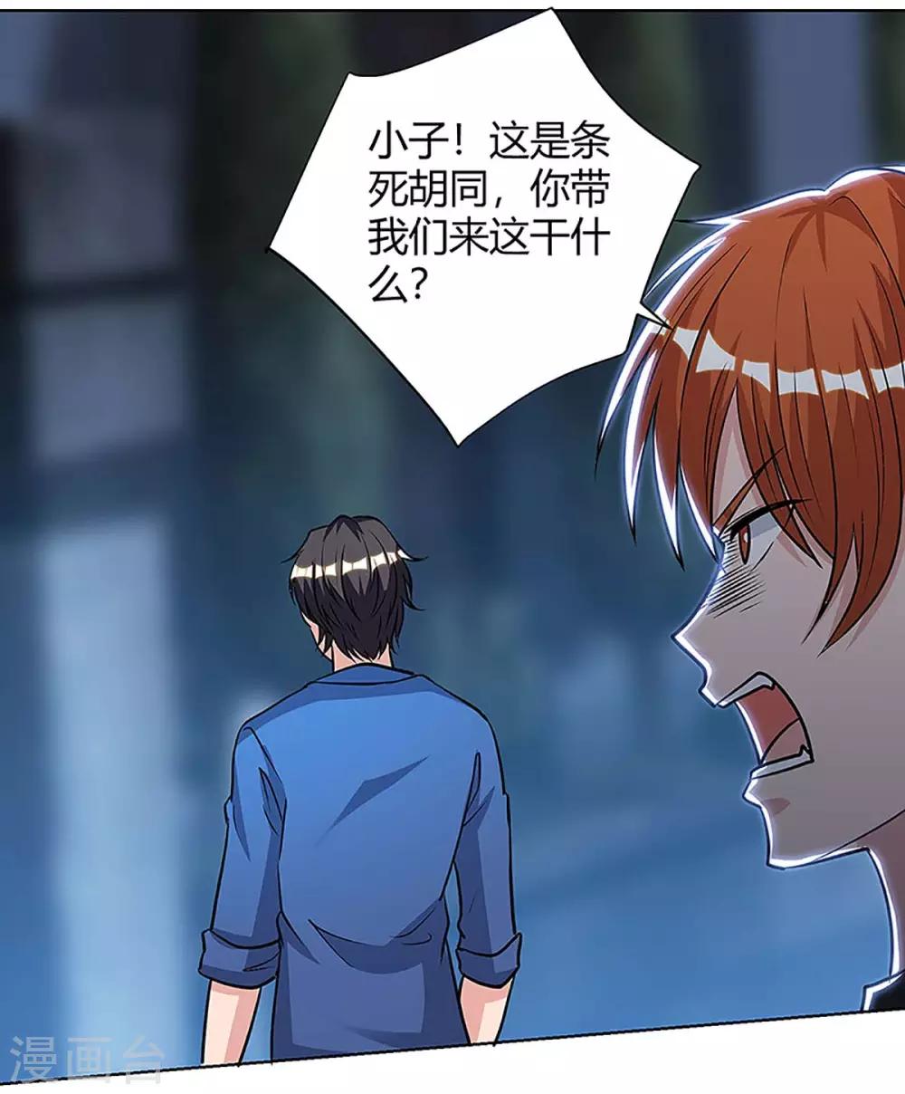 🍲重生弃少归来 第109话 带兵哥来见我 第1页