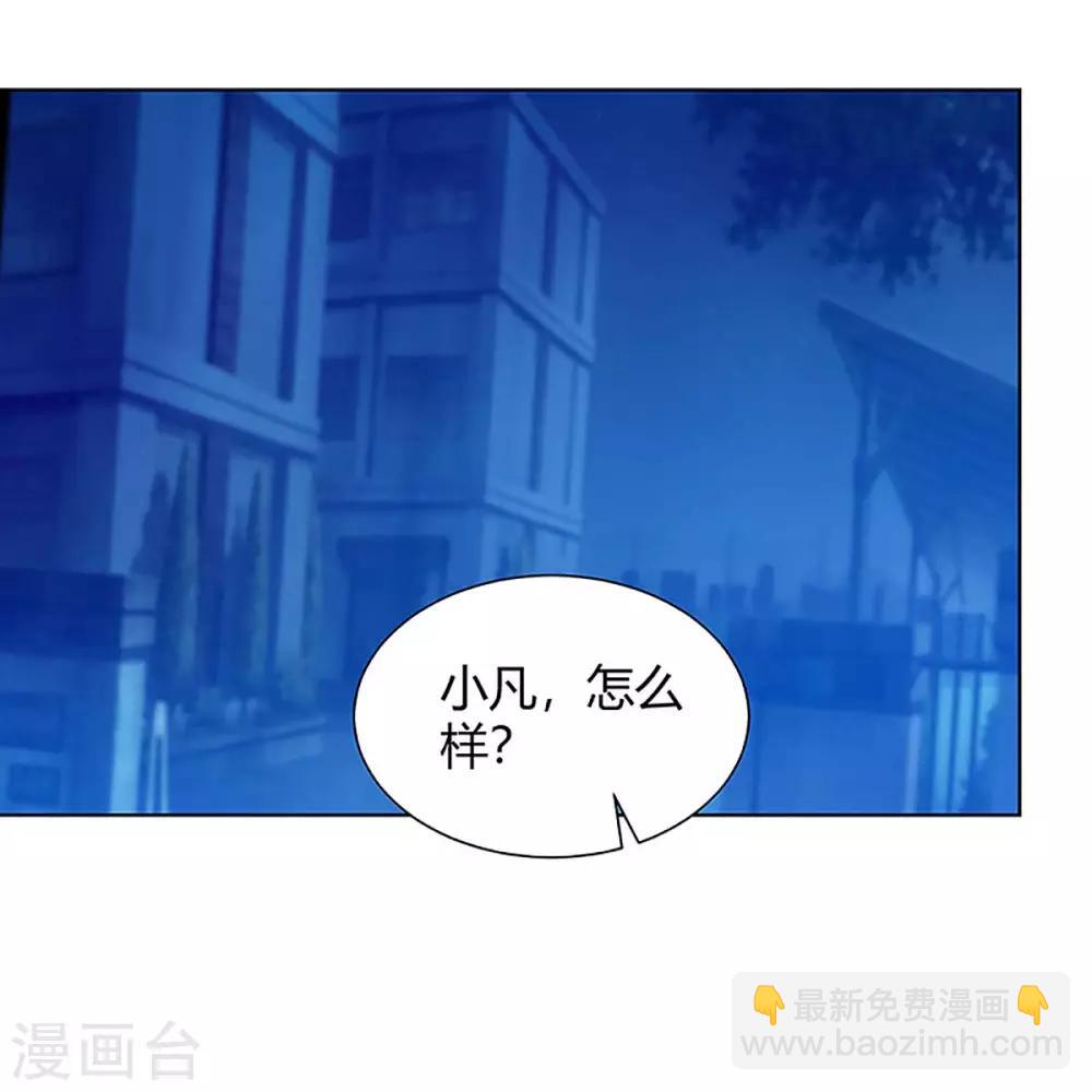 🍲重生弃少归来 第109话 带兵哥来见我 第13页