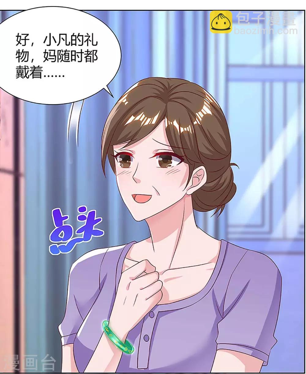 🍲重生弃少归来 第109话 带兵哥来见我 第18页