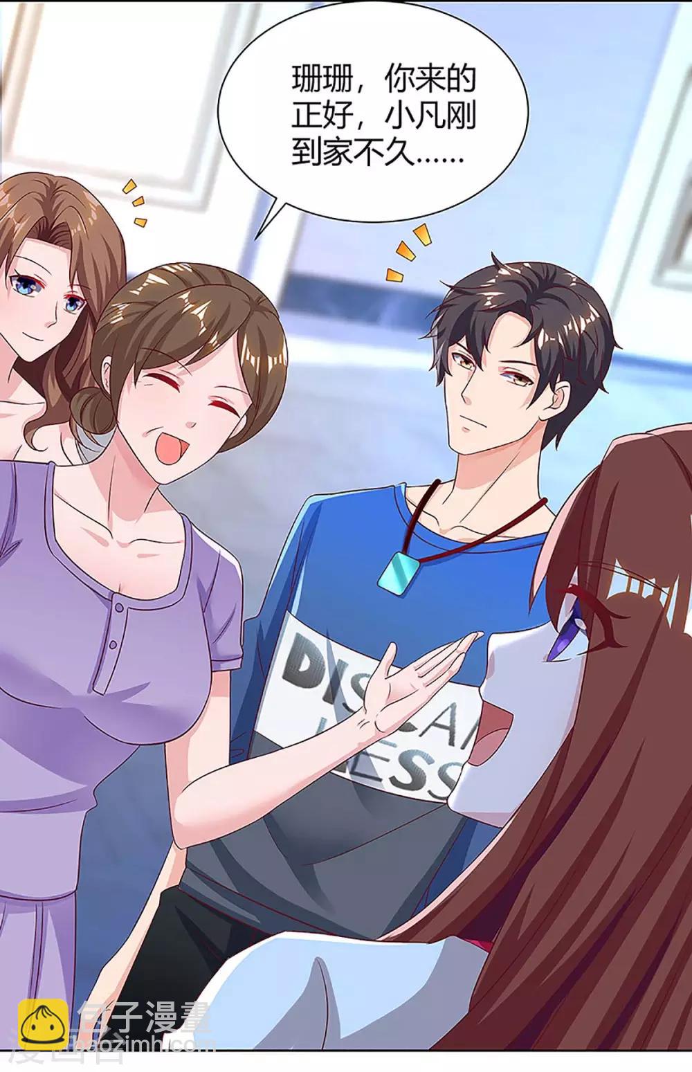 🍲重生弃少归来 第109话 带兵哥来见我 第20页