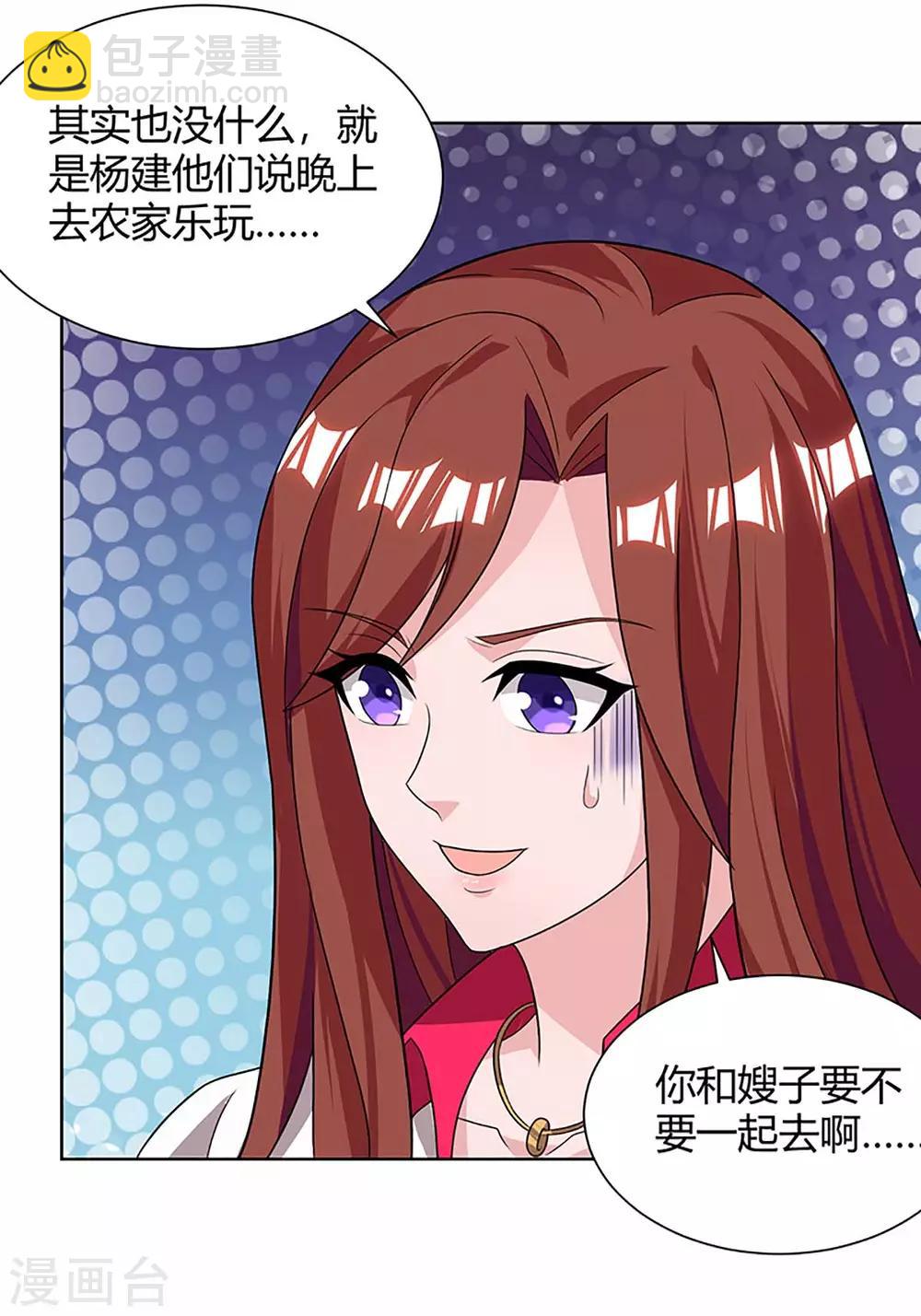 🍲重生弃少归来 第109话 带兵哥来见我 第22页