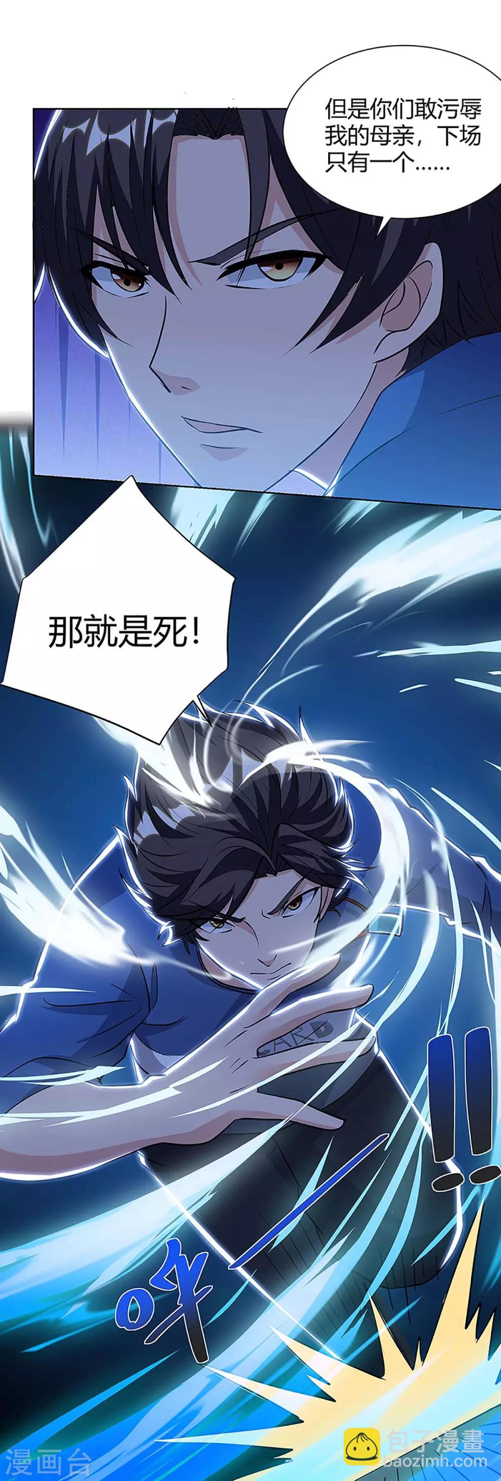 🍲重生弃少归来 第109话 带兵哥来见我 第4页