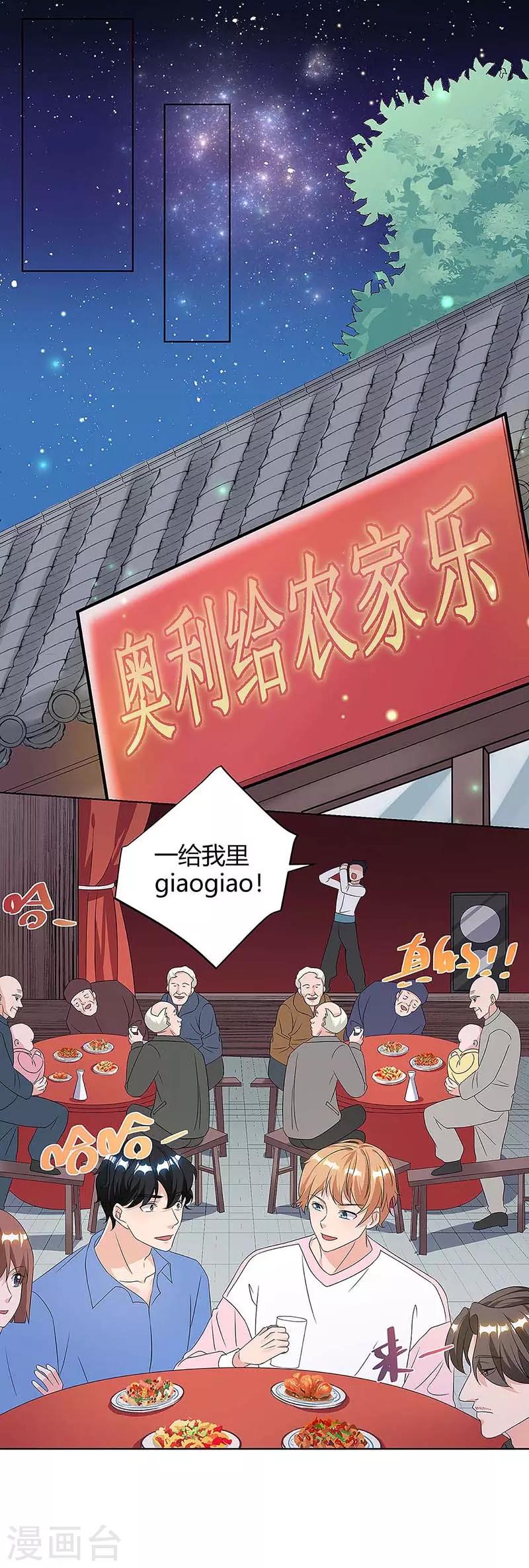 🍲重生弃少归来 第111话 你真疯了 第1页