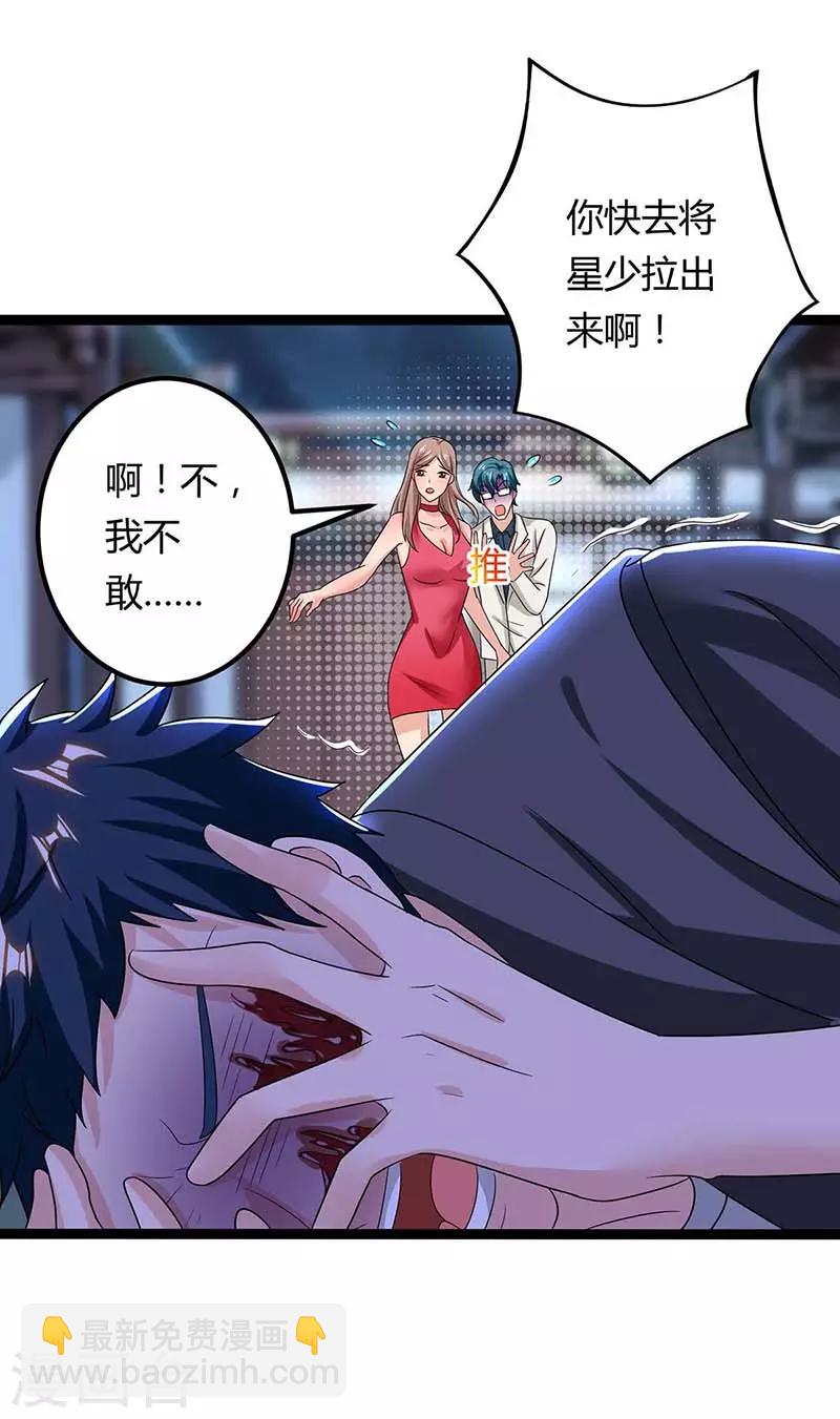 🍲重生弃少归来 第111话 你真疯了 第18页