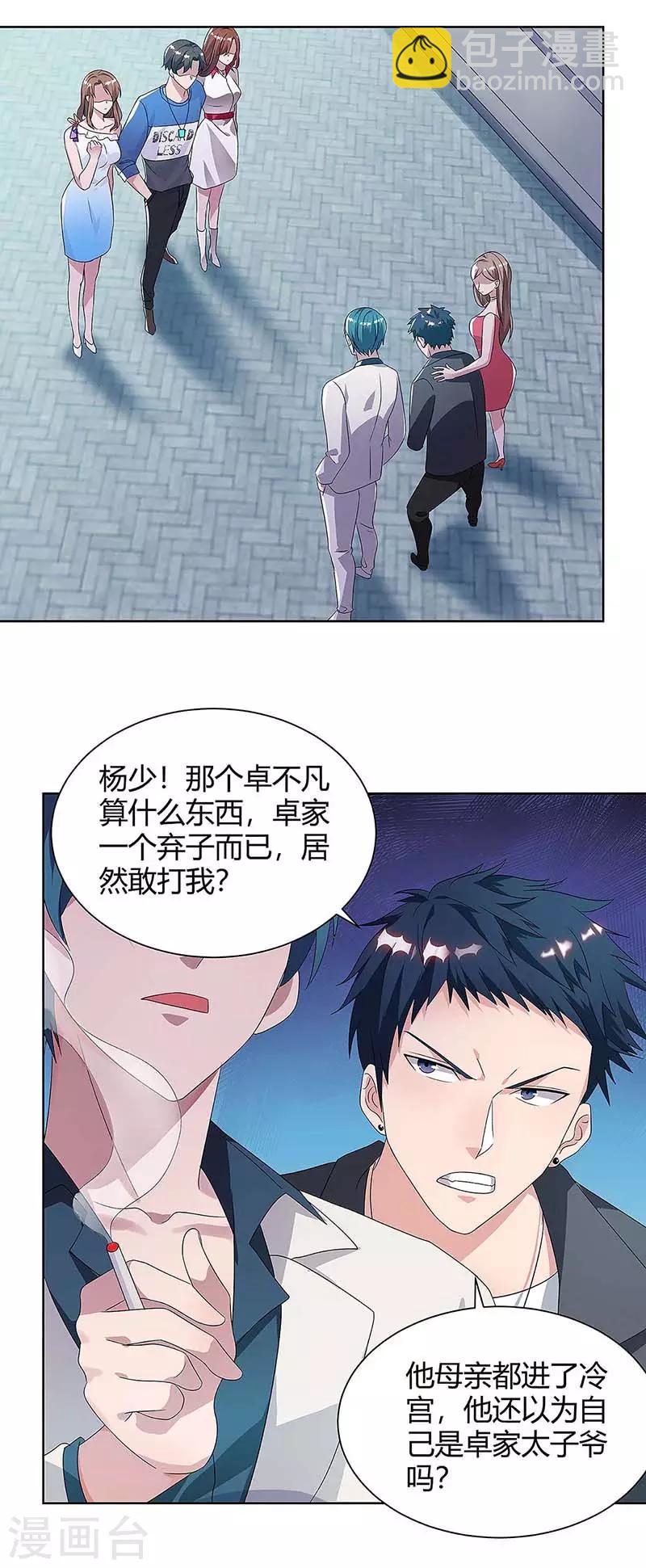 🍲重生弃少归来 第111话 你真疯了 第2页